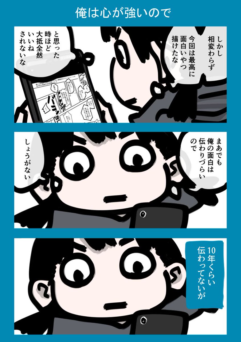 今日も一日 