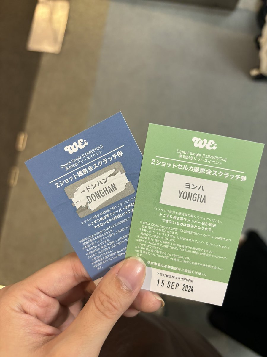 denyon__6's tweet photo. WEi リリイベ　交換　9/15
朝日生命ホール
ツーショット撮影会　ツーショットセルカ撮影会

譲　ヨンハ　ドンハン
求　デヒョンor 特典券（ツーショ3 セルカ4）

条件合う方お気軽にお声掛けください！ https://t.co/4dSE27LV3v