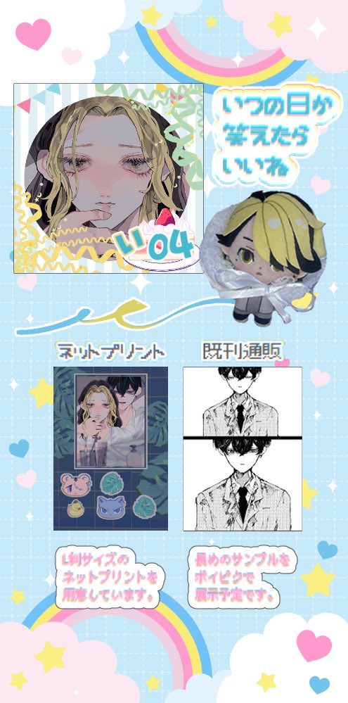 meru_borun_'s tweet image. ❄️🐯webｵﾝﾘｰ 参加させていただきます
スペース 【い04】

①ﾈｯﾄﾜｰｸﾌﾟﾘﾝﾄ ②既刊通販
よろしくお願いいたします 🙇

#lool