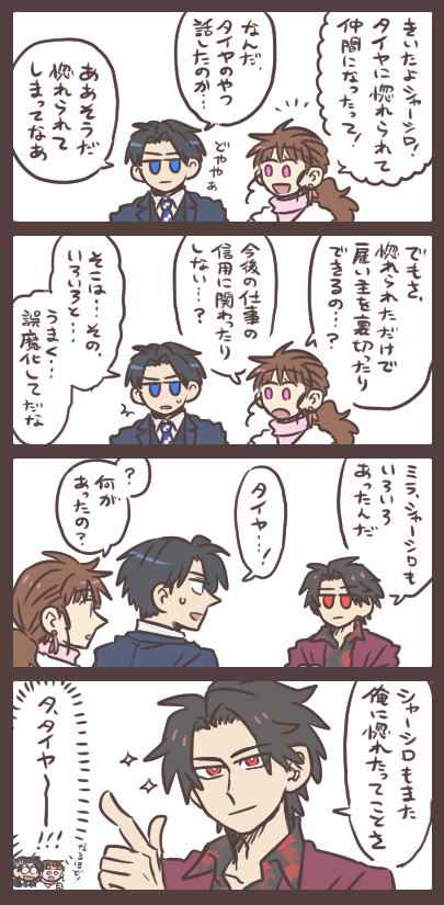 俺がここにいる理由