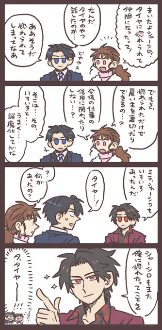 俺がここにいる理由