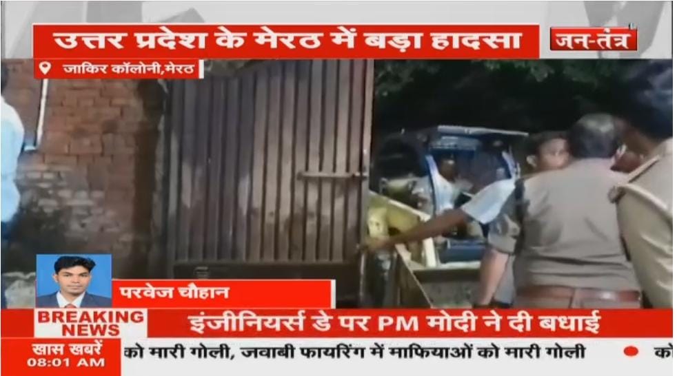 Journalist_MRT's tweet photo. #मेरठ- तीन मंजिला मकान गिरने से बड़ा हादसा,मासूम बच्ची समेत 4 की की मौत,10 लोग मलवे के ढेर से निकाले गए,4-5 लोग मलबे के ढेर में अभी भी दबे,#NDRF, #SDRF टीम रेस्क्यू ऑपरेशन में जुटी,थाना लोहिया नगर क्षेत्र के जाकिर कॉलोनी की घटना

@JantantraTv https://t.co/2pUOqcGTuA