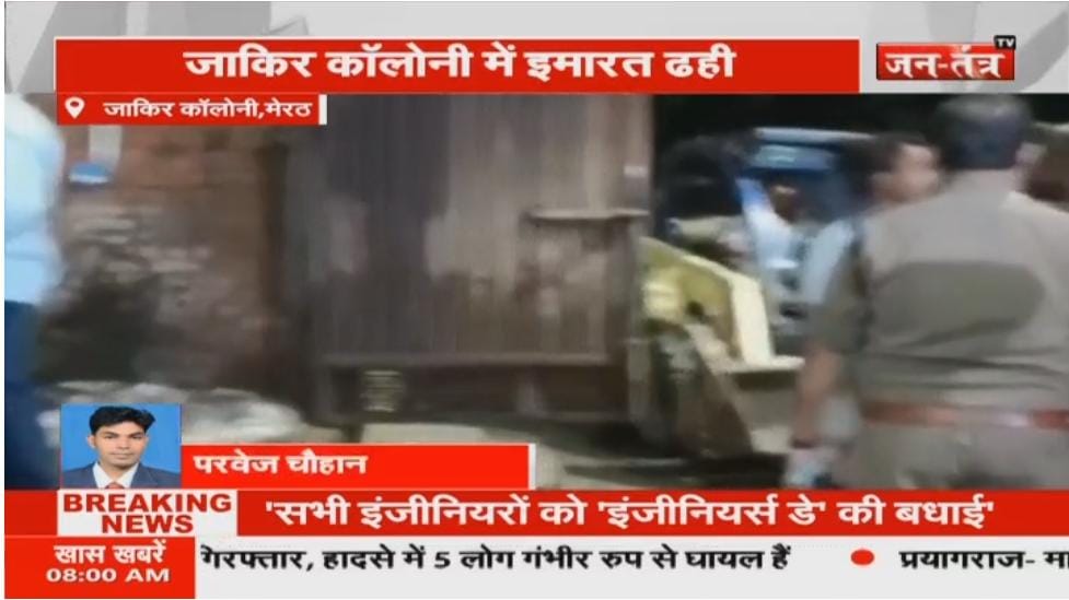 Journalist_MRT's tweet photo. #मेरठ- तीन मंजिला मकान गिरने से बड़ा हादसा,मासूम बच्ची समेत 4 की की मौत,10 लोग मलवे के ढेर से निकाले गए,4-5 लोग मलबे के ढेर में अभी भी दबे,#NDRF, #SDRF टीम रेस्क्यू ऑपरेशन में जुटी,थाना लोहिया नगर क्षेत्र के जाकिर कॉलोनी की घटना

@JantantraTv https://t.co/2pUOqcGTuA