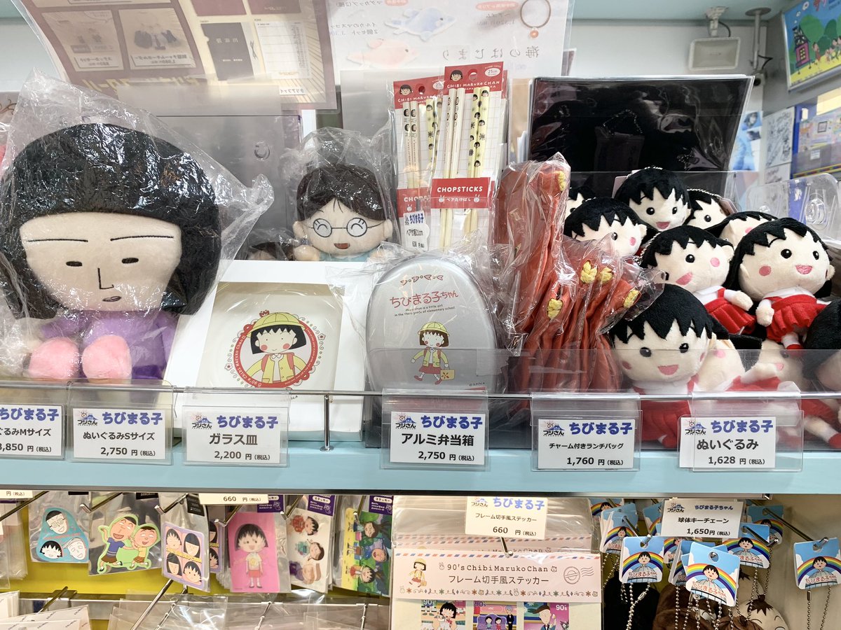 ちびまる子ちゃん』アニメ化35周年を記念したグッズ「アニメ化35周年
