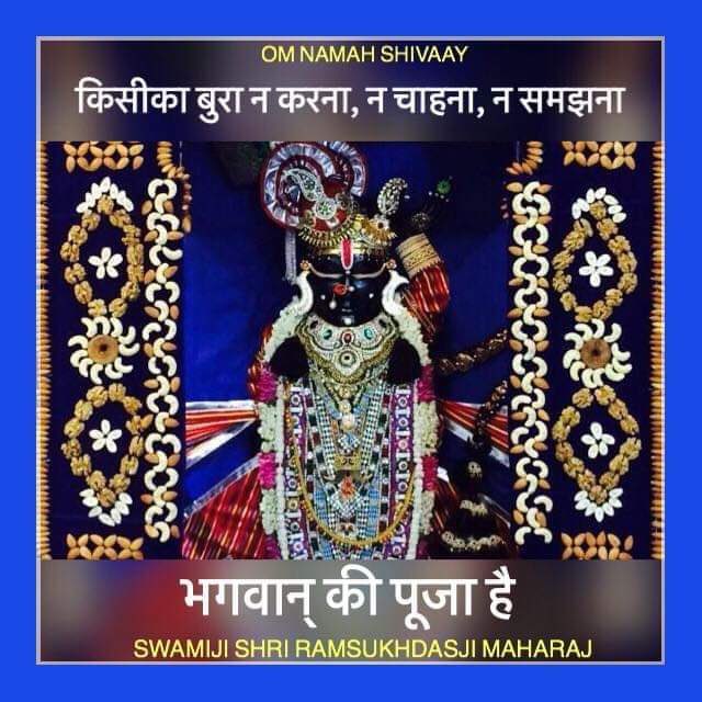 || श्रीहरि: ||. #engineer 
परम श्रद्धेय सेठजी श्रीजयदयालजी गोयन्दका
----------------------------------------
वैराग्य का प्रभाव 
( पोस्ट 1 )
----------------------------------------
किसी भी मार्ग में चलो, वैराग्य ही सबसे बढ़कर मालूम देता है | राग का, आसक्ति का अभाव बहुत मूल्यवान