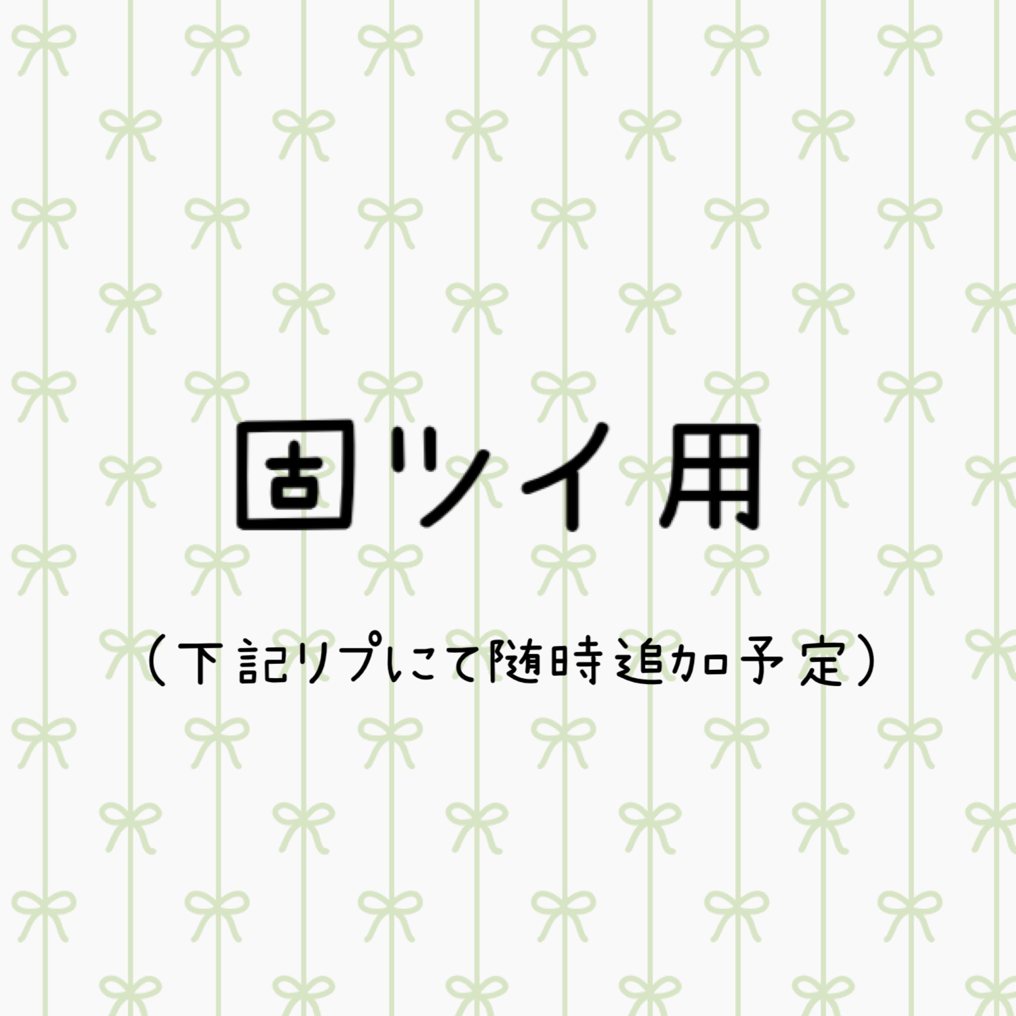 雫@初回ツイフィ必読 (@shizuk_429) / X