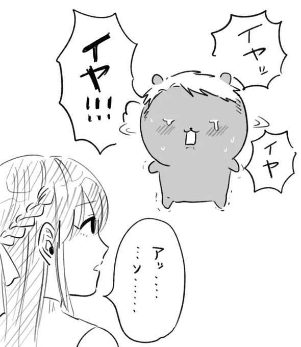 朝起きたらくさん見ていただいてびっくり…ありがとうございます……!
いただいたコメントで、チャラ男くんがちいかわって言われていて笑いましたww

可哀想にね…😢 