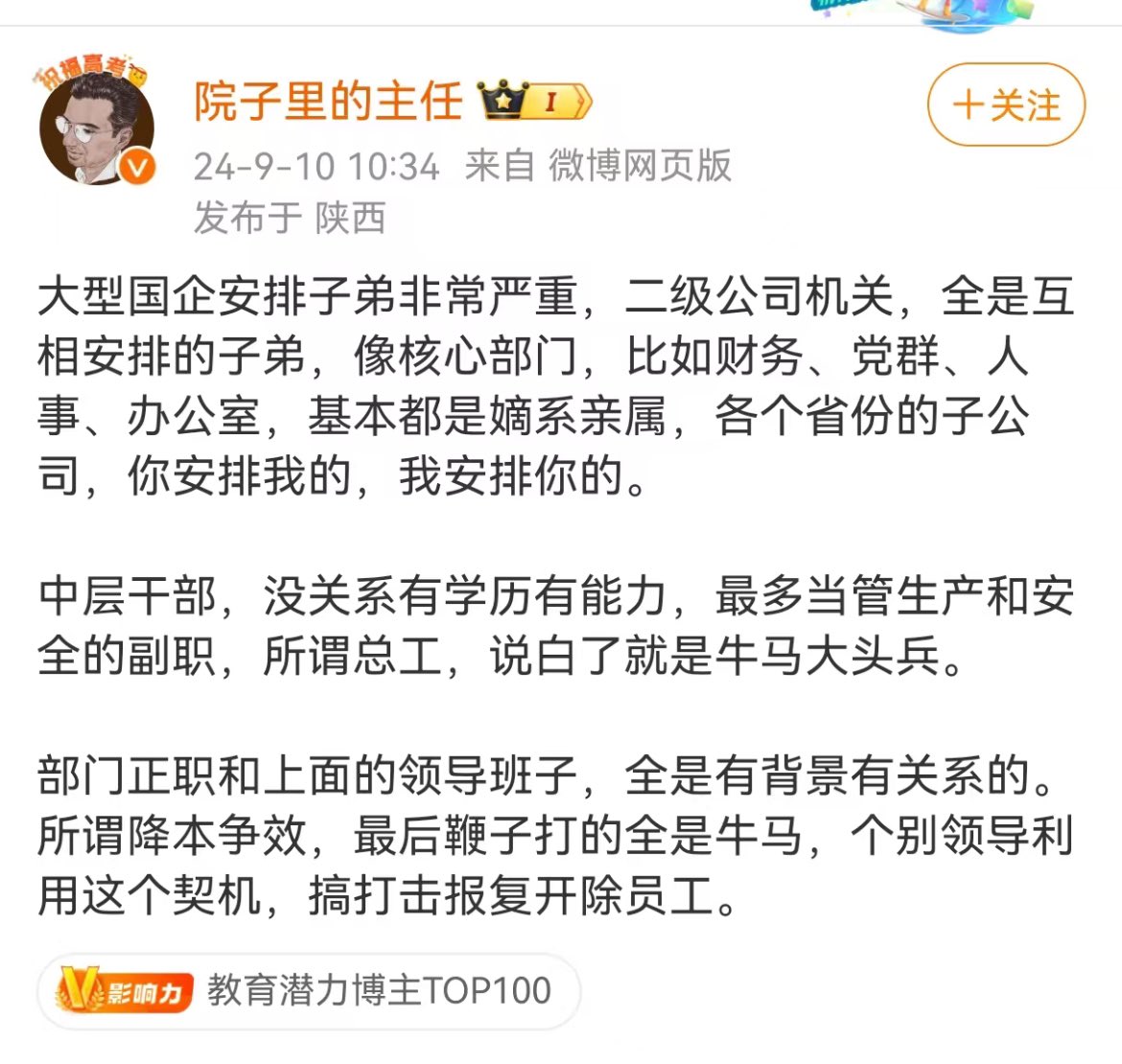 jltyycm's tweet image. 神州的喷子们一向都“遇事不决骂资本”，但从来不肯哪怕是骂一声权力。其实，大部分时候，在无限制的权力面前，资本就像是一朵白莲花：