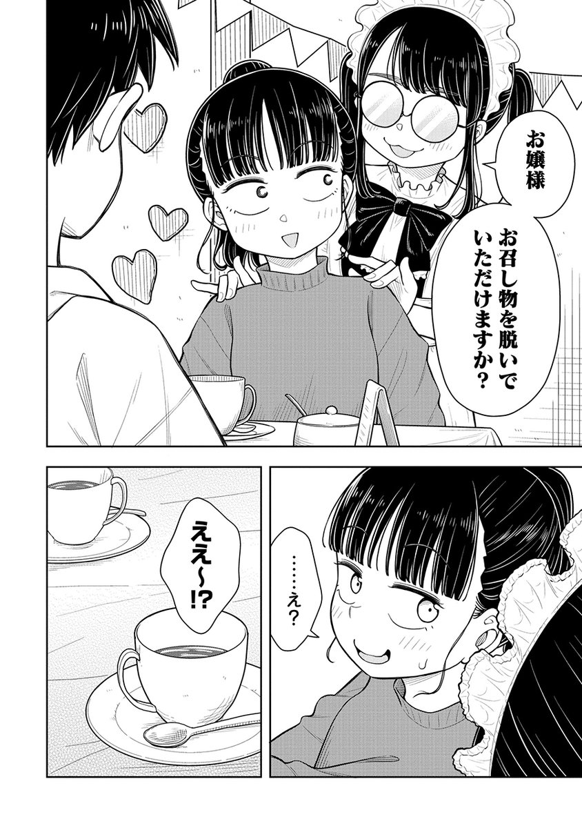 こんな女の子と一緒に文化祭できたら最高だなって話(3/7) 