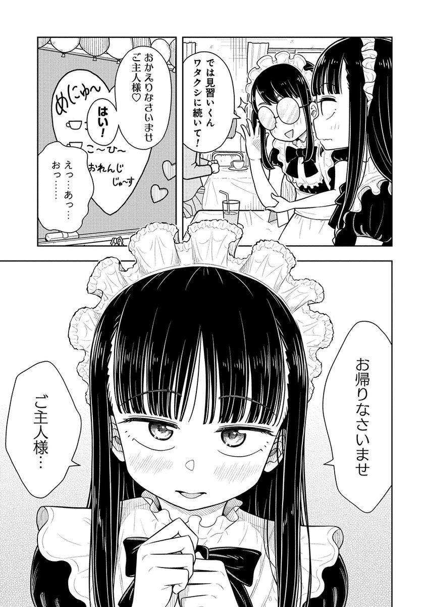こんな女の子と一緒に文化祭できたら最高だなって話(4/7) 