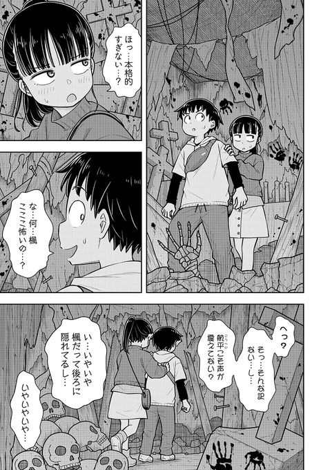 こんな女の子と一緒に文化祭できたら最高だなって話(5/7) 