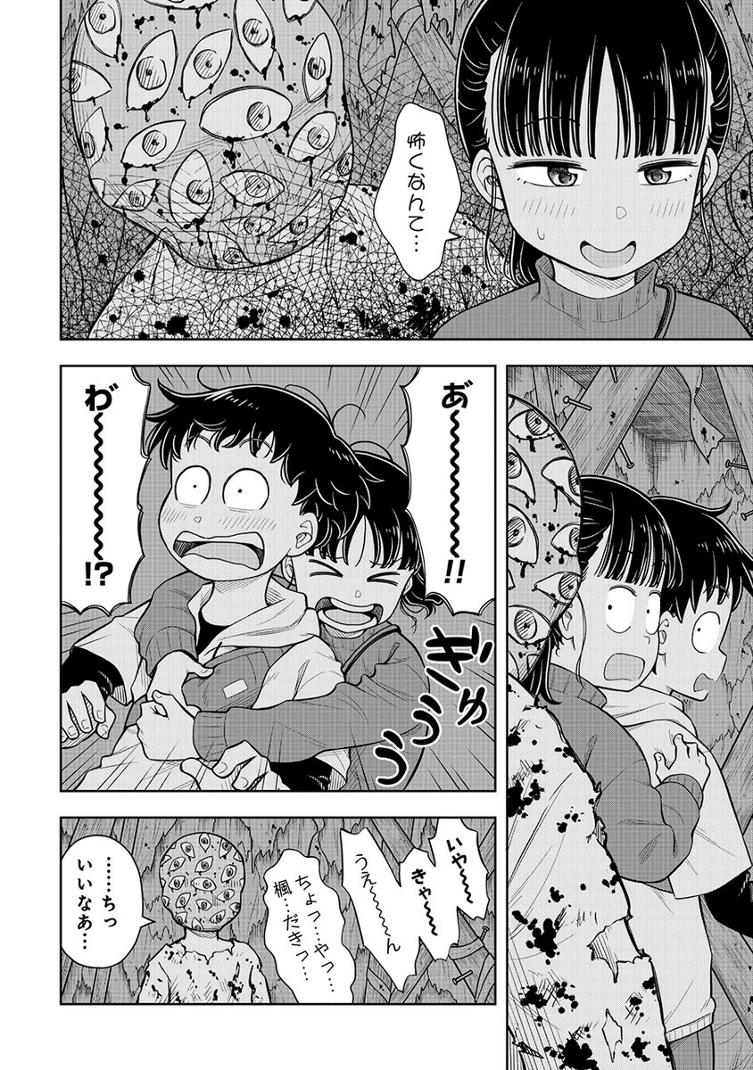 こんな女の子と一緒に文化祭できたら最高だなって話(5/7) 