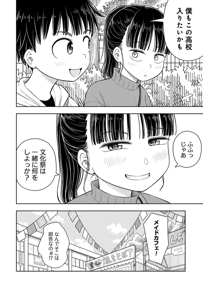 こんな女の子と一緒に文化祭できたら最高だなって話(7/7) 