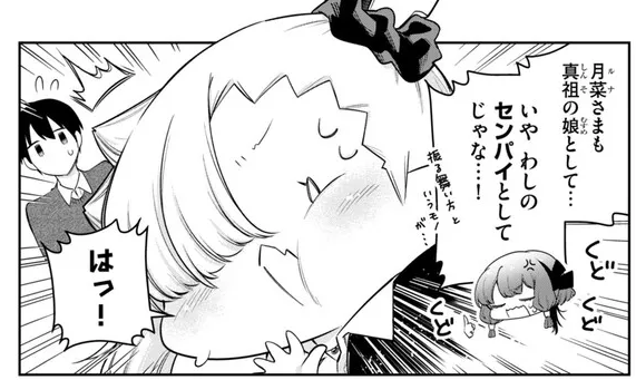 今日も更新!!
ニコニコ漫画にて『#ちゃんと吸えない吸血鬼ちゃん』76話が公開中です!!!
センパイとして、ルナちゃんから提案が…?
よろしくお願いしますー!!
https://t.co/3Q0HsiwiTw 