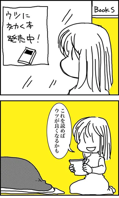 過去漫画 鬱に効くもの #ショート漫画 