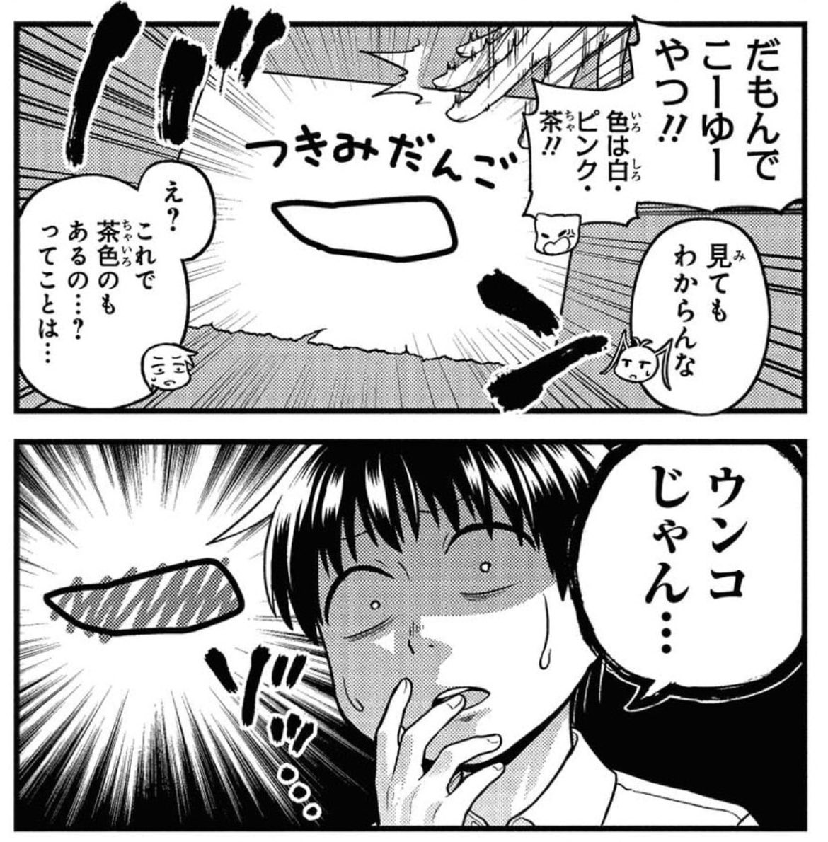 名古屋のお月見団子は形がなんかアレ(1/3) 