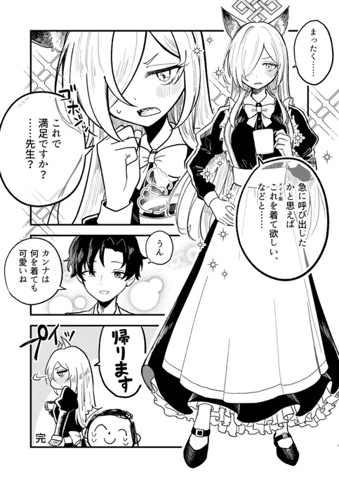 自分、可愛いカンナ描けます!
#3連休はフォロワーが増えるらしい 