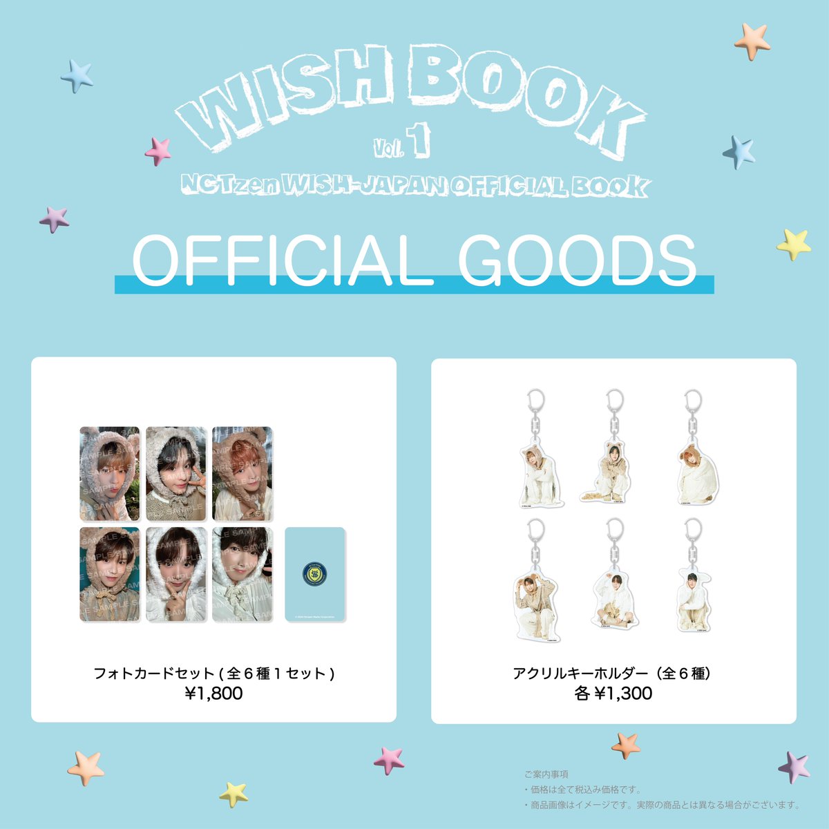 ⏰] #NCTWISH オフィシャルファンクラブ『NCTzen WISH-JAPAN』の会報誌