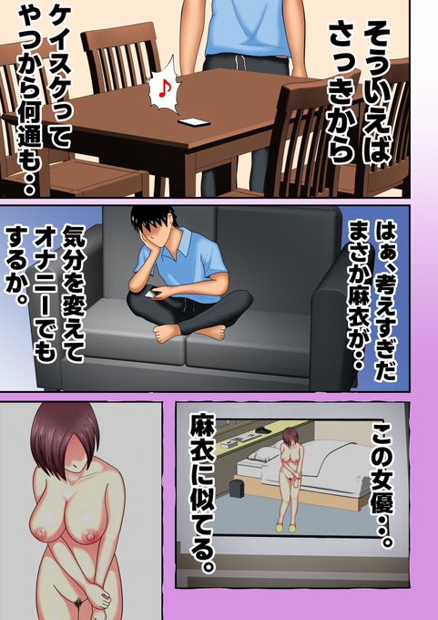 新作【妻がパート先の大学生たちと『ハメ撮り』している件・・・。】より、旦那がAV女優と妻を重ねて自慰するシーン。この後、妄想が現実に。。。
<FANZA>
https://t.co/4iPFRlyCES
<DLsite>
https://t.co/dBIUGPfRa1 