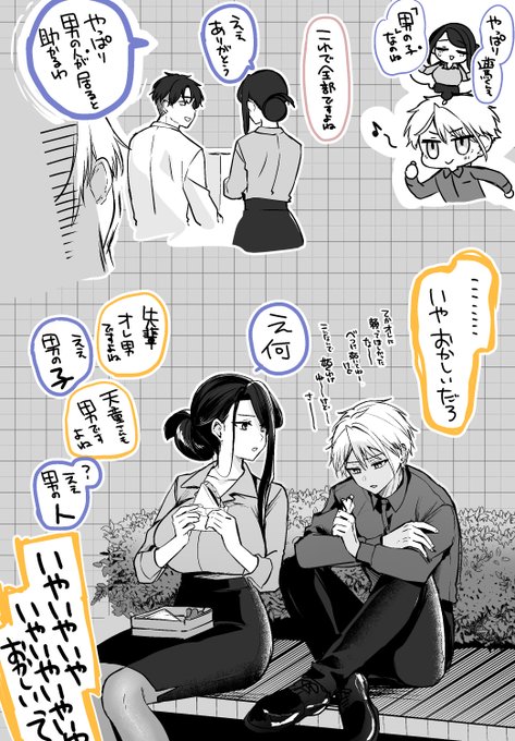 後輩のことだけ男の「子」扱いする先輩と
全♀を「女の子」扱いする後輩 