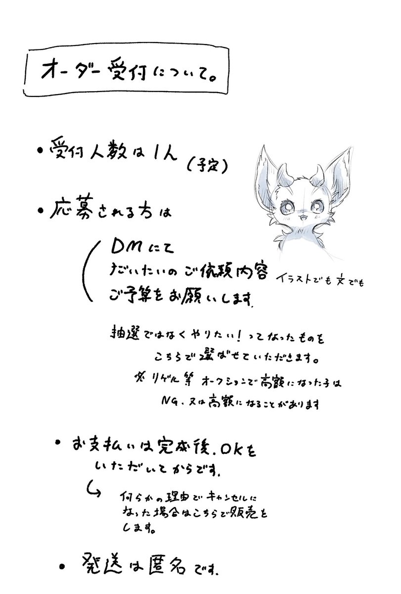 オーダー受付】 🌟1名様(予定) 🌟16日20時ごろまで 🌟応募はDM オーダー受付】 🌟1名様(予定) 🌟16日20時ごろまで 🌟応募はDM