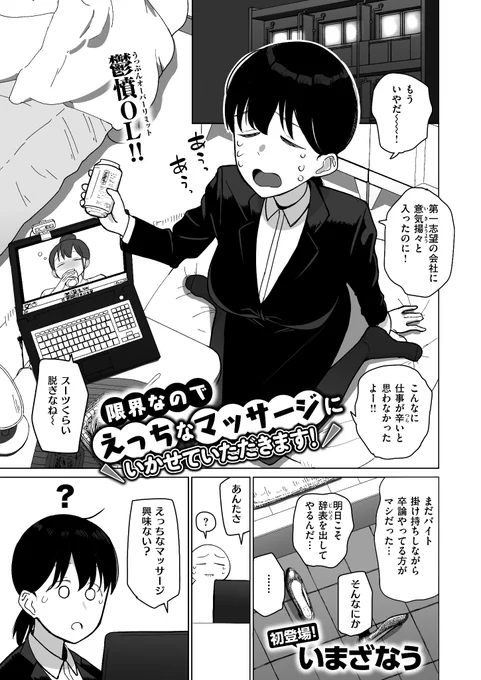 新作ですがなんとWEEKLY快楽天にて描かせていただきました。日頃から普通にファンの媒体なのでとてもうれしいですイエーイ✌️

https://t.co/nOWIUsh75v

↑読んで「良い」と思っていただけたらkomiflo内でいいねや感想コメントいただけるとありがたいです。良かったらぜひ覗いてやってください〜🙏 