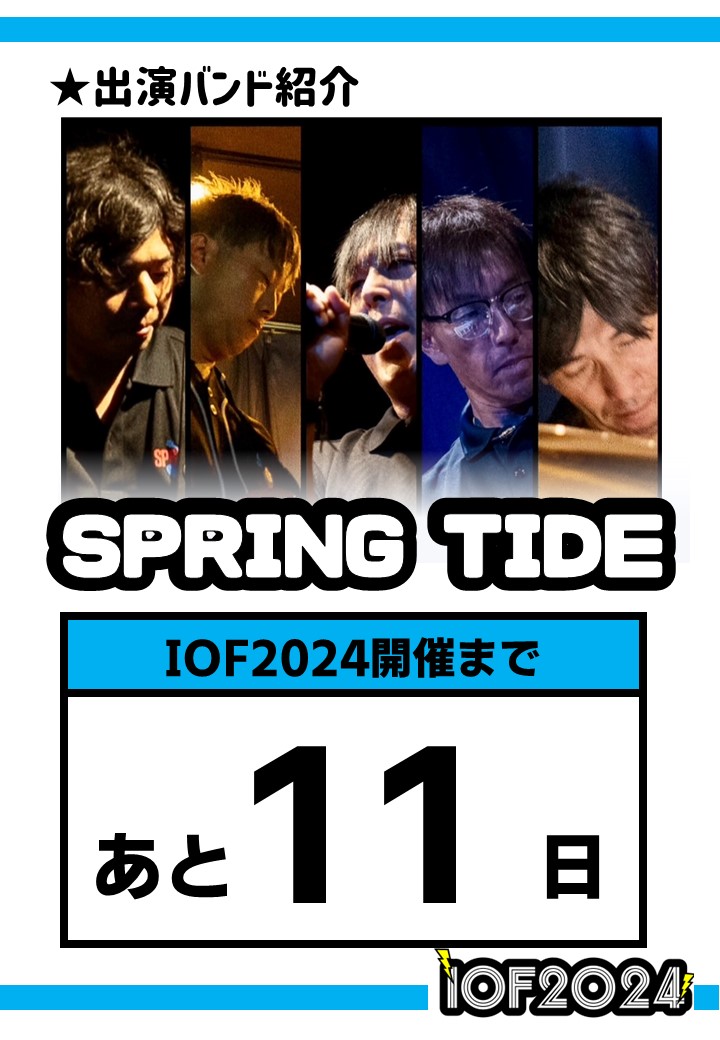 makiart_terrace's tweet photo. #IOF2024
IOF2024まであと11日‼️
🎸🎸🎸🎸🎸🎸
#SPRINGTIDE いよいよまきあーとの大ホールに立つ時が来たぞーっ!!!
メンバーそれぞれが熱い想い❤️🔥をロックに乗せて。。。
まきあーとのステージに降り立つ✨
#まきあーとテラス https://t.co/HFcqX1lnB4
