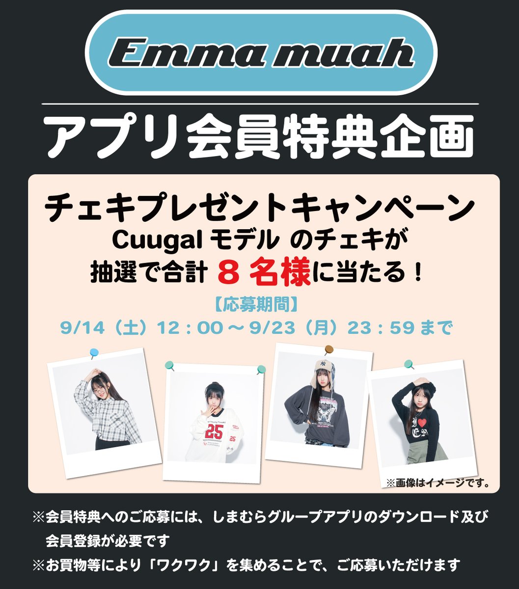 アベイル@しまむらグループ tweet media