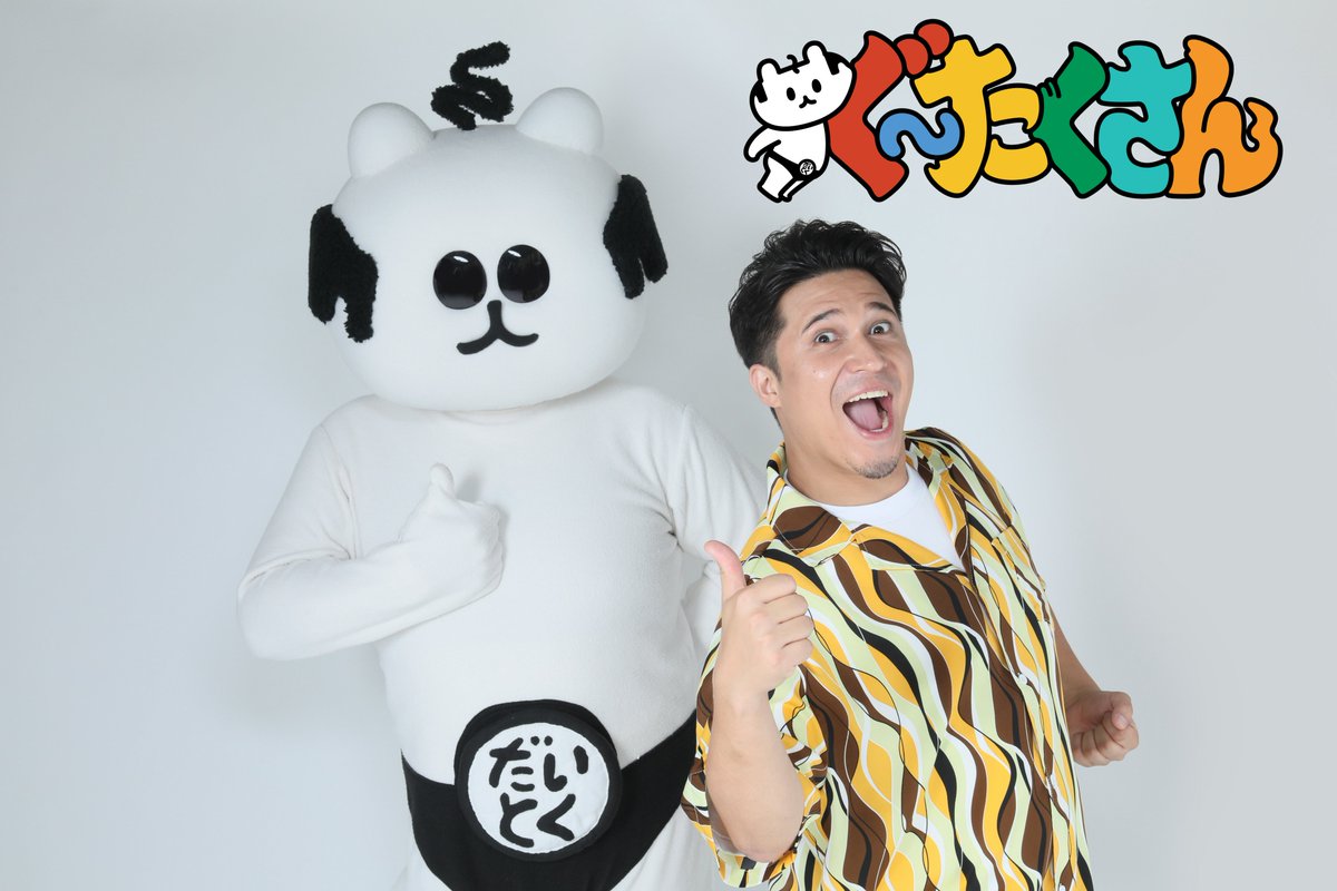 ChukyoTV_PR's tweet photo. ▧ ▦ ▤ ▥ ▧ ▦ ▤ ▥ ▧
新番組 #ぐ～たくさん
▥ ▧ ▦ ▤ ▥ ▧ ▦ ▤ ▥

東海エリアのグルメ🍽やお出かけ情報🚙を
ぐだくさんで送るぐ～たくさん👍🏻

番組MCは #木村昴🚀

キャラクター #大とくさん は
「だいとくさん」にリニューアル✨

📅10月6日㊐9:55放送スタート！
@gutakusan_ctv https://t.co/aFlyW5CvSy
