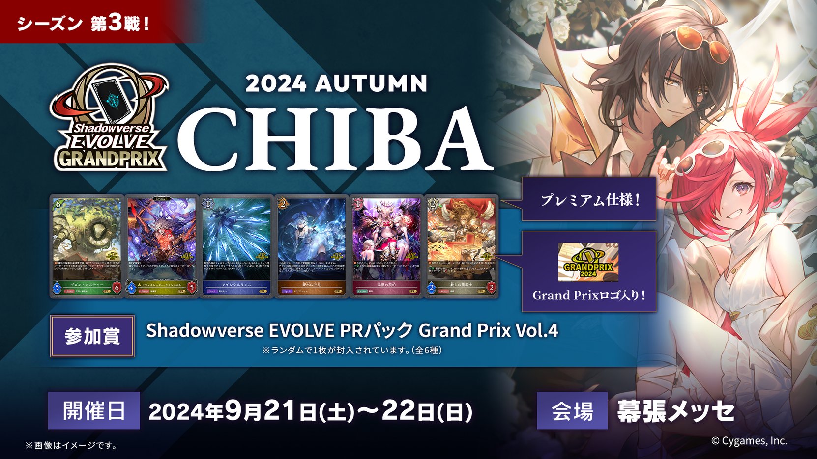 Shadowverse EVOLVE公式アカウント on X: 