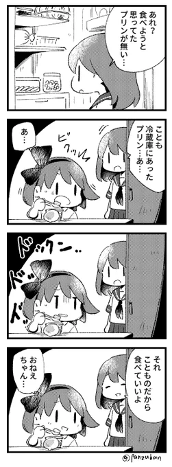 再掲 夜廻4コマ 