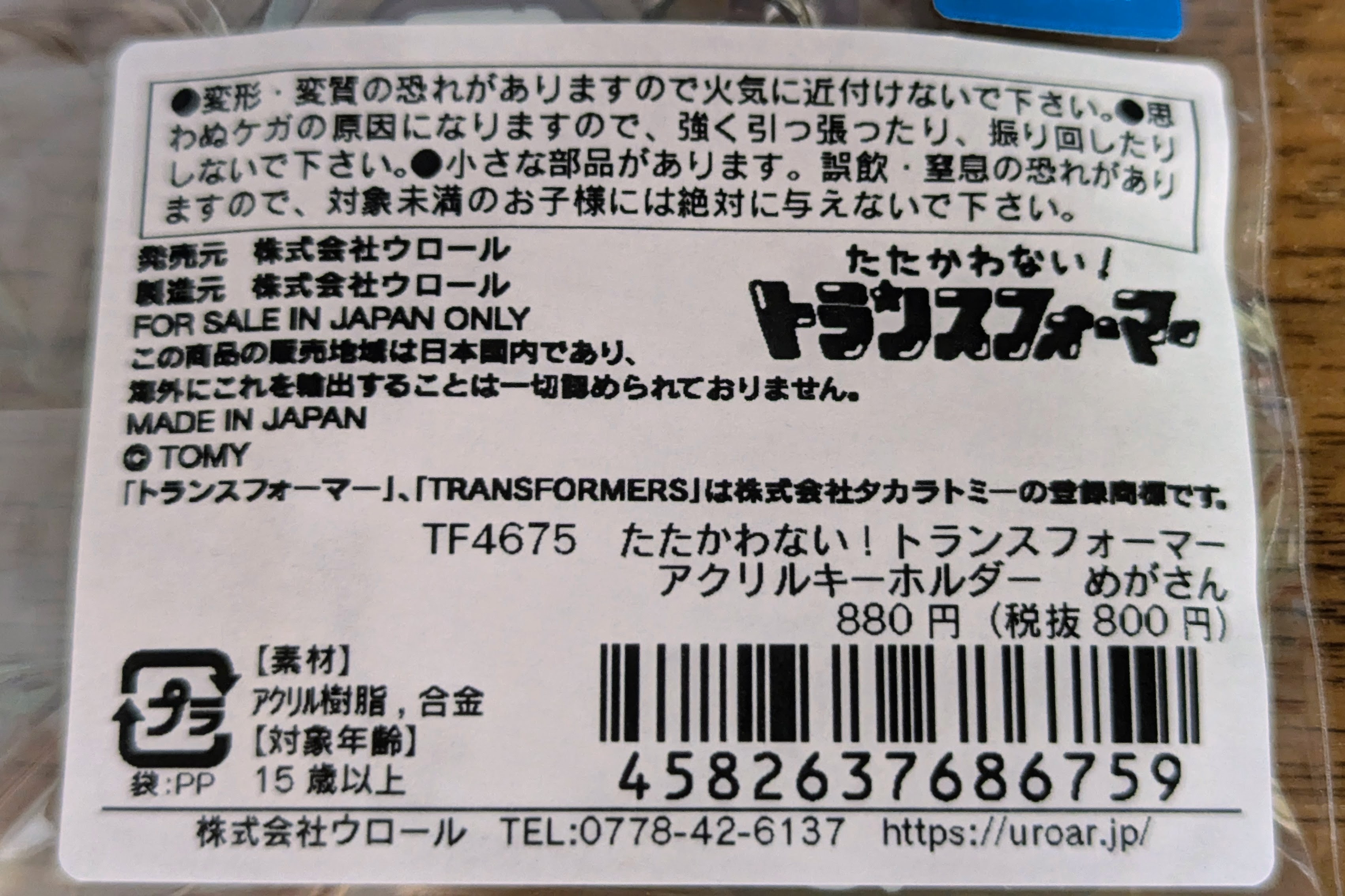 まとめ売り タミヨウ フレージ 商品説明必読