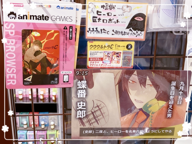 ウウウルトラC ウルC ADELTA BL ゲーム 缶バッジ 蝶番史郎 ステラ ステラワース店舗 on X: