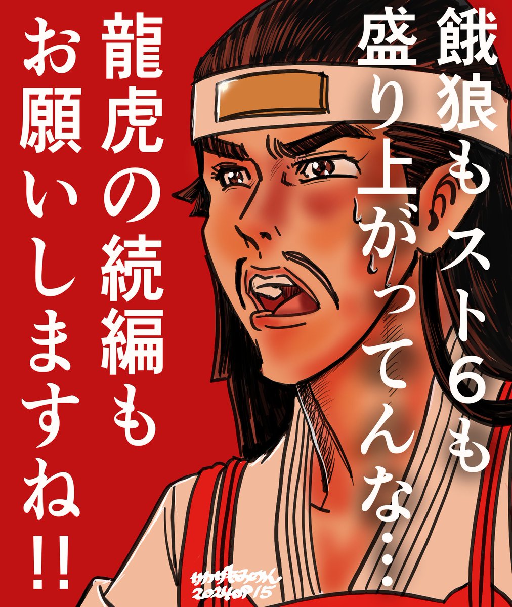 ←96年頃の俺       最近の俺→
#龍虎の拳 #島本和彦 