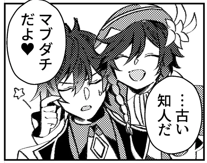 お気に入りコマ⭐️ 