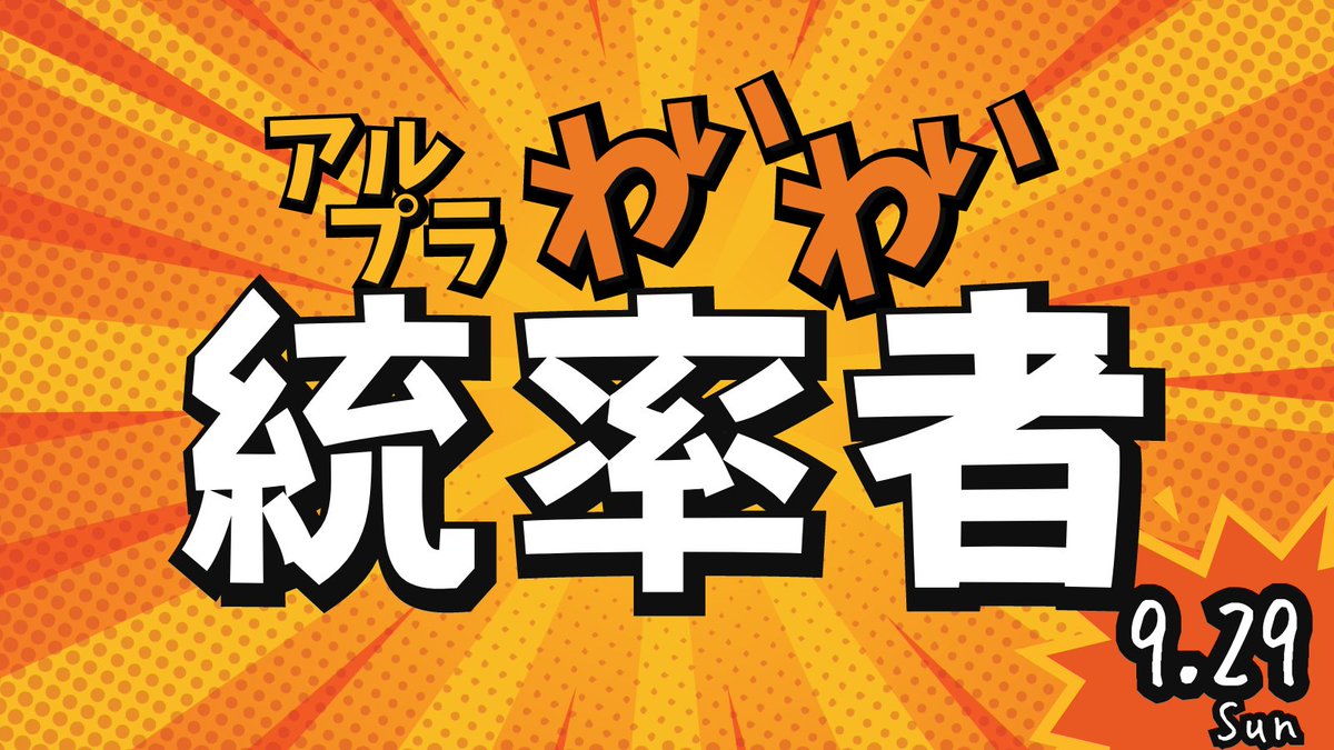 ultpr's tweet photo. 【9/29(日)は…】
統率者戦で、あそぼう!
最大84席の広いスペースで、ゆったり対戦。
しかも、友達のパイオニア参加で、参加費無料(最大3名)!
(パイオニア参加の御本人あわせて4名が無料!)
▼ご予約はこちらから!
https://t.co/ZlXSzV8L91
#ultpr #mtg #mtgjp #統率者戦 #EDH #統率者 https://t.co/krxsTPWL1g