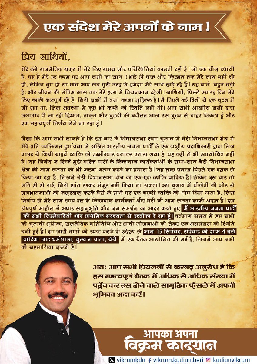 Vikram Kadian tweet media