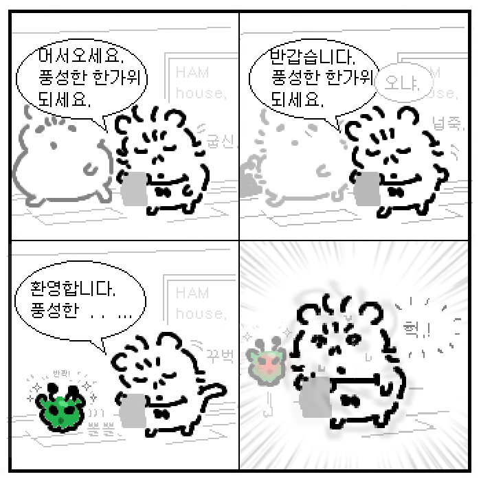 cursed_hamham's tweet photo. 외계햄스터는 이 일을 기억할것입니다.

즐거운 추석 되세요!!! https://t.co/Badpr0b0EF
