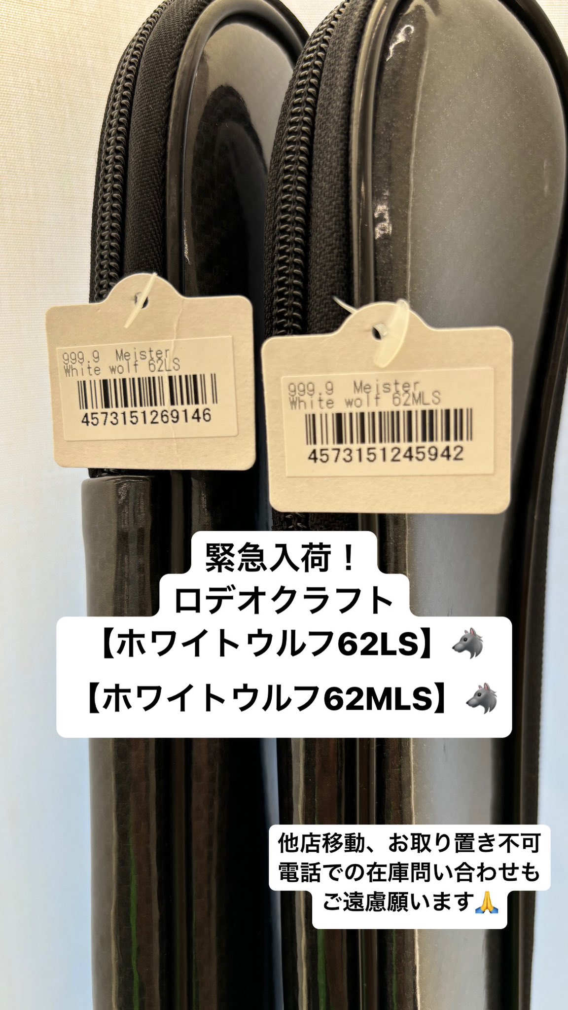 ロデオクラフト ホワイトウルフ62MLS トラウトコーナーより！ ロデオ