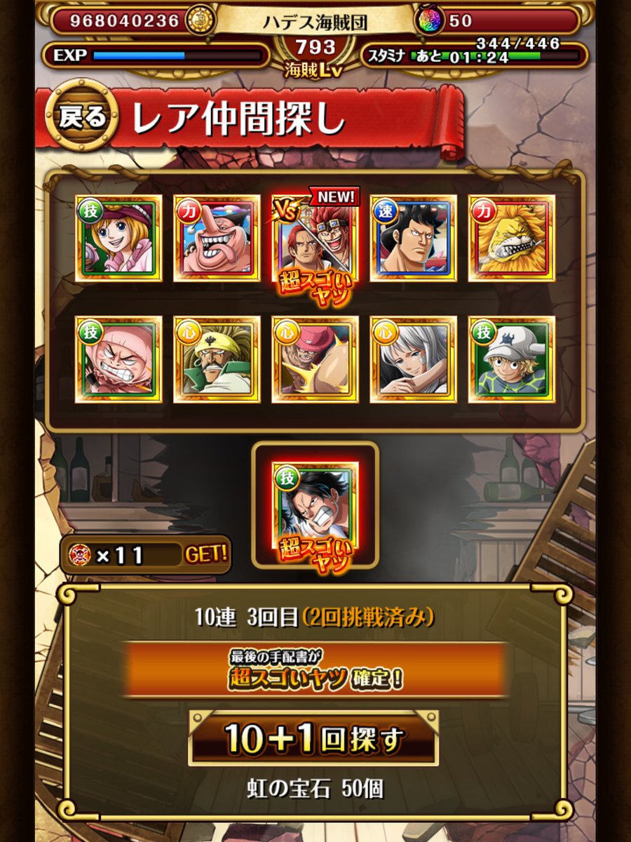 HadesRayleigh22's tweet photo. 来たー！20連で��ット！
 #シャンクスVSキッド https://t.co/9suDbBxYGk