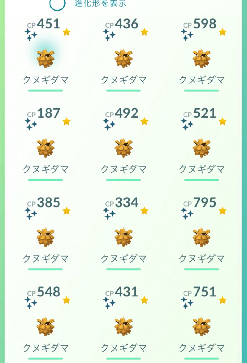 QqtC8's tweet photo. クヌギダマ色違い欲しい人いますか？？
ありすぎてBOX圧迫しそうです。

#ポケモンgo
#クヌギダマ✨ https://t.co/UxRl5cWBai