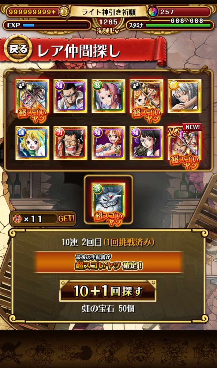 01Lightning24's tweet photo. やったぜ～🎊㊗️🎊
神引きありがとうございます😆✨️
普段しないけどなんとなく名前変えてみたらきた⤴️😉👍🎵
1弾も10連でスネーク、フガーきました🎶
#トレクル
#神避 https://t.co/9dK0nXMWNE