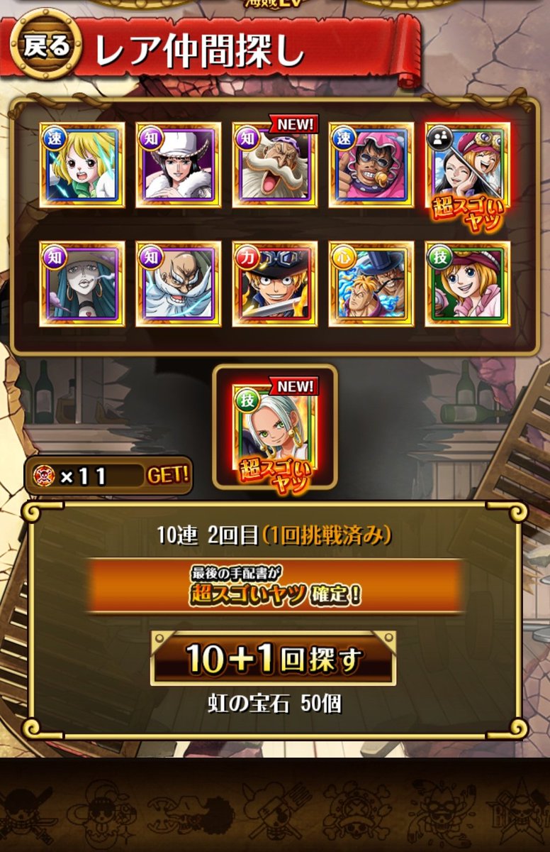 01Lightning24's tweet photo. やったぜ～🎊㊗️🎊
神引きありがとうございます😆✨️
普段しないけどなんとなく名前変えてみたらきた⤴️😉👍🎵
1弾も10連でスネーク、フガーきました🎶
#トレクル
#神避 https://t.co/9dK0nXMWNE