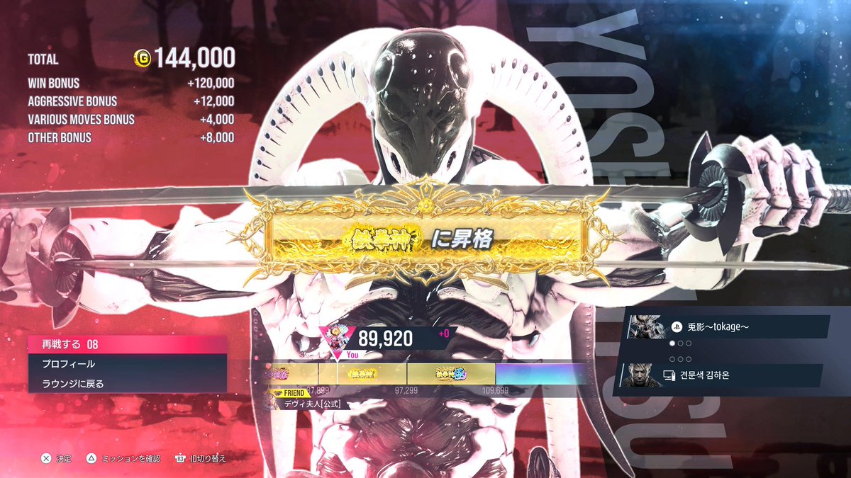y_darts_0928's tweet photo. 鉄拳初めて3ヶ月やっとここまで…
覇煌から連敗続きで武人まで落ちましたけど諦めずやり続けてよかった😭
毎回更新する度にこれ以上は無理と思いながらやってたけど報われた🥺
OBKさんやごまりちゃんを中心に配信の中でも分からないことを教えていただいた皆さんに感謝です🙏
#鉄拳8
#TEKKN8
#吉光 https://t.co/tfbMiOajIc
