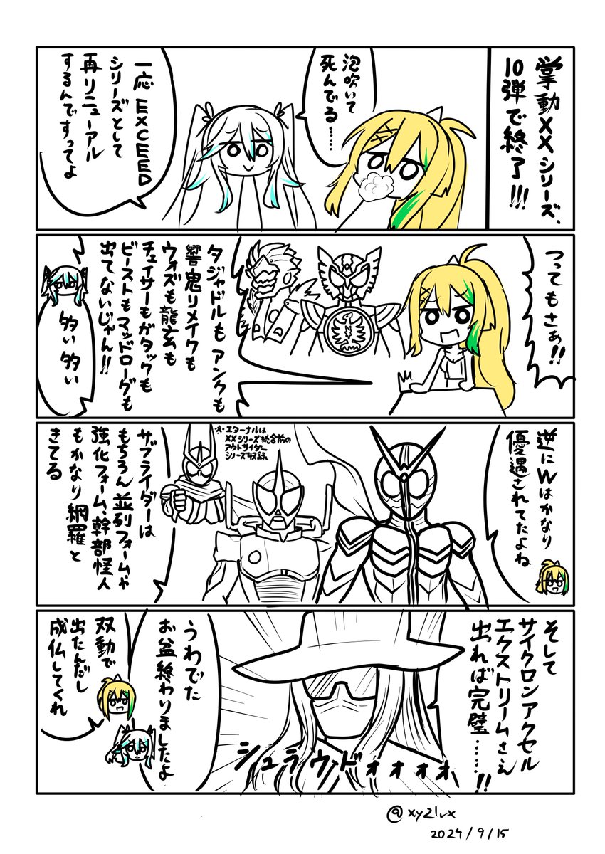 #ウエハースに詳しい銀髪美少女 (22) 