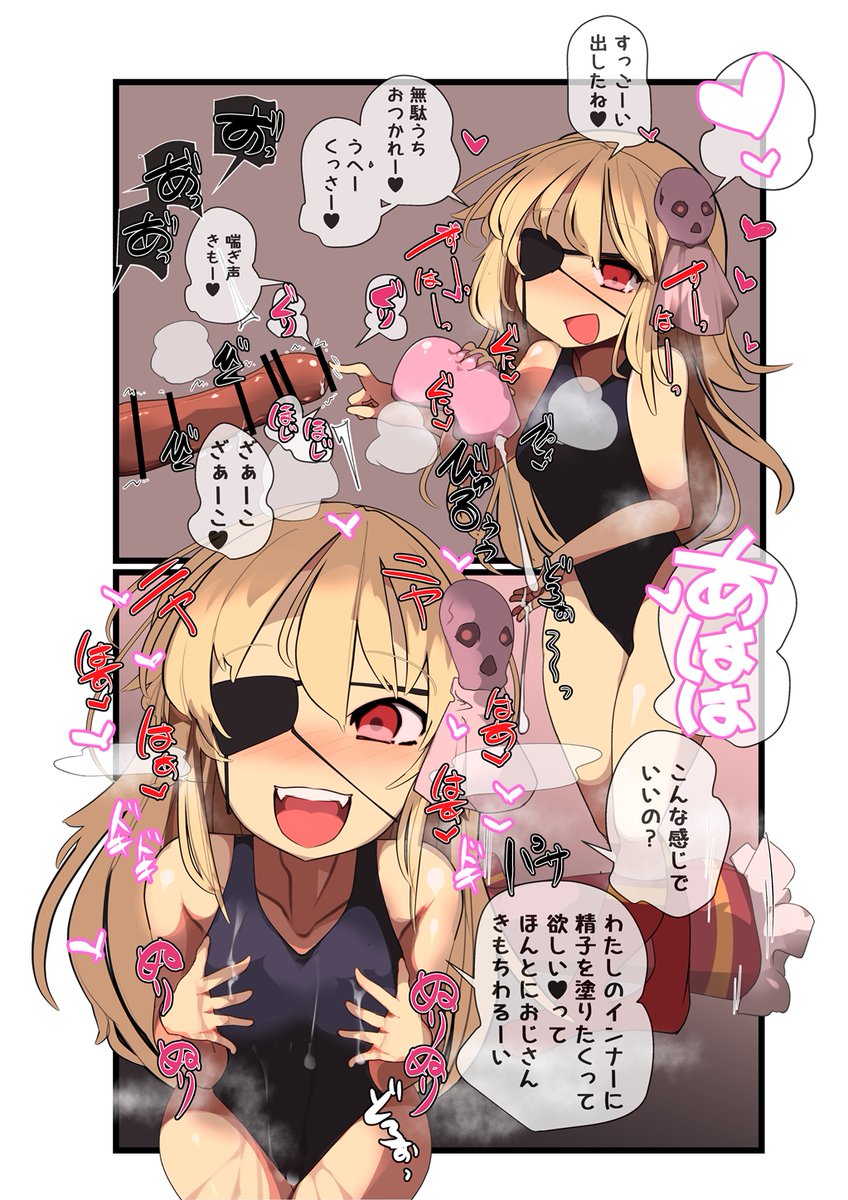 メスガキキャラいいよね! 