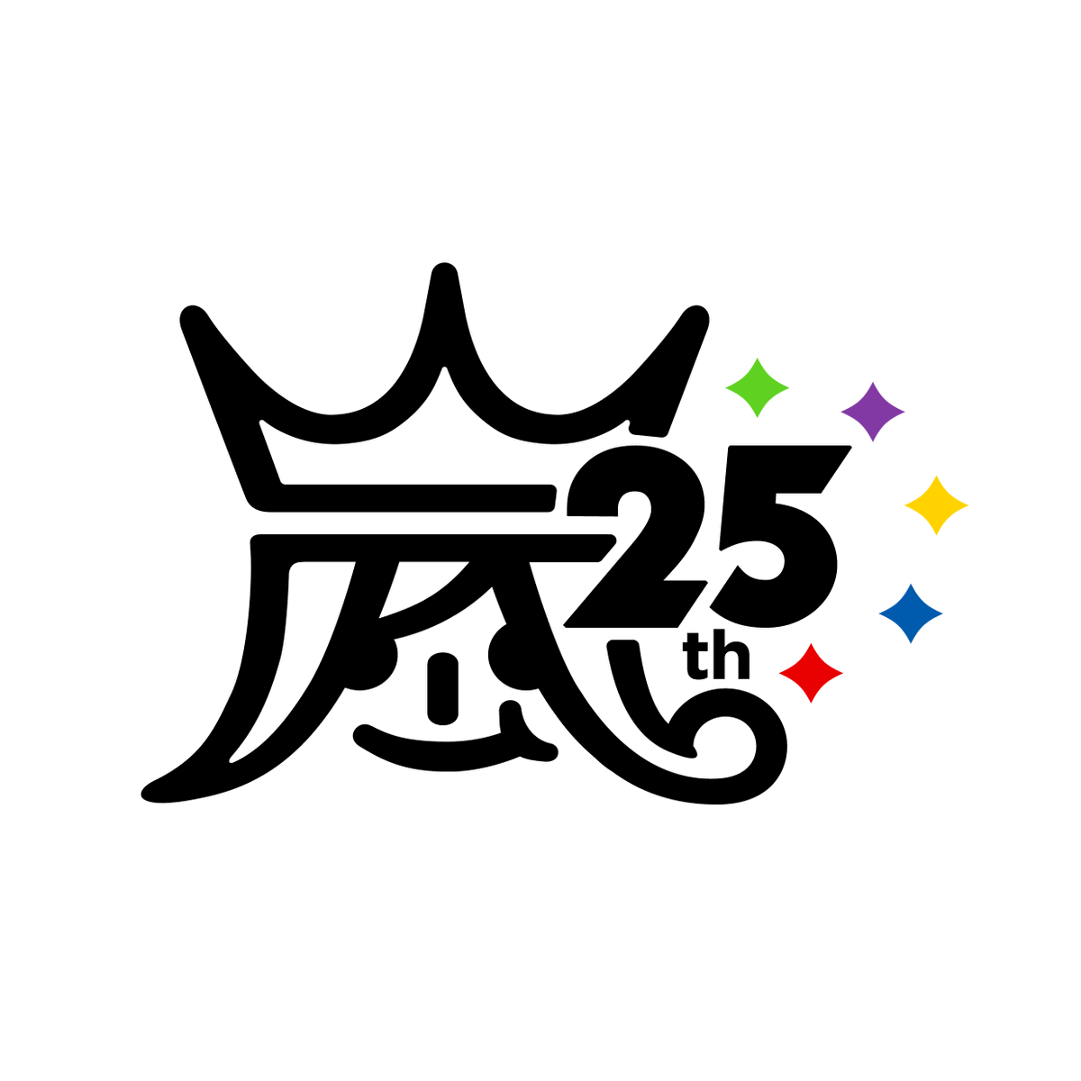 ARASHI_FAMILY's tweet photo. 今年 11 月 3 日にデビューから 25 年を迎える嵐ですが、 ファンの皆様に周年をお楽しみいただくための、いくつかの企画を準備しておりますので、お知らせいたします✨ ⁡⭐︎25周年特設サイト「MY BEST ARASHI」 OPEN！⁡⭐︎ 嵐LIVE DVD合計12タイトルをBlu-ray… https://t.co/riCmUETEdT https://t.co/daHwpivf8B