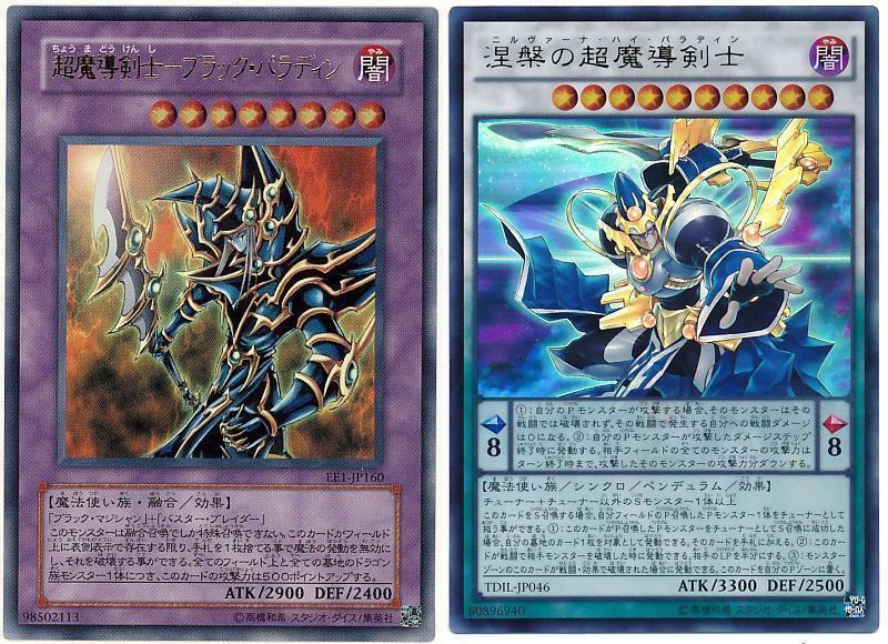 誇りと魂の究極竜に対して結束と絆の方は超魔導剣士になるのか！超魔導