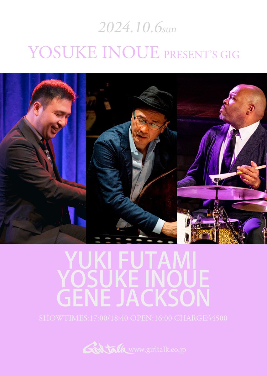 yosukeinouejazz's tweet photo. 10/6(日) 井上陽介 Present's sp.GIG
#井上陽介/b 
#二見勇気/p 
#ジーン・ジャクソン/ds
17:00￥4500＋2オーダー

今、巷で話題のジャズピアノ系Youtuber天才ピアニストゆうこりん二見���気（初登場）を従えた強力布陣で臨むレアなGIG！ご期待ください

https://t.co/LLvrsX9QLc https://t.co/HvAq9yFudc