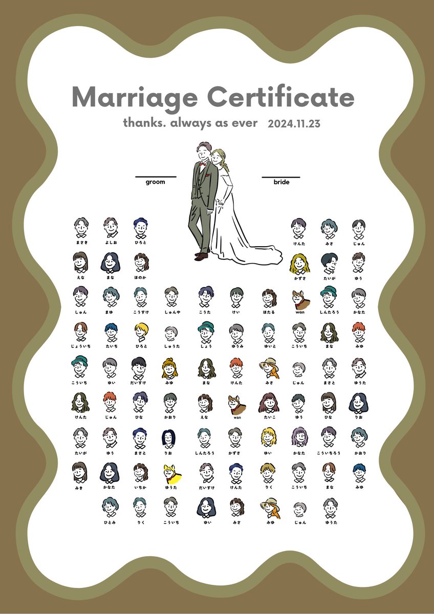 秋カラー🍂
ゲスト参加型の結婚証明書💐
#結婚証明書